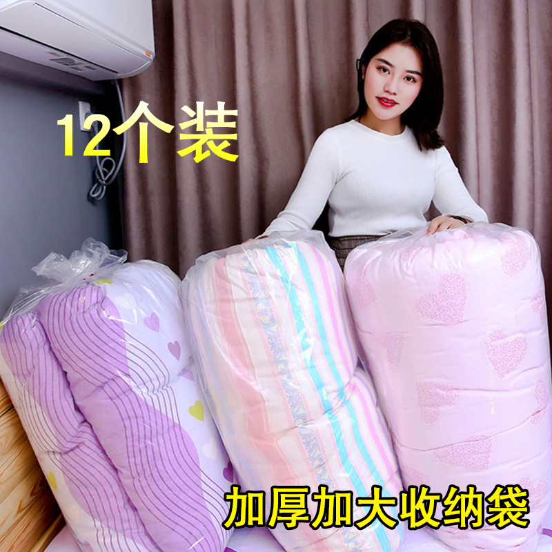 装被子的袋子棉被收纳包装袋透明加厚衣服防水防潮搬家打包内膜袋收纳袋 三维工匠高清大图