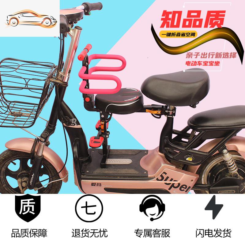[补贴10%]电瓶车前置儿童座椅可折叠踏板车小孩坐垫电动自行车宝宝婴儿坐椅