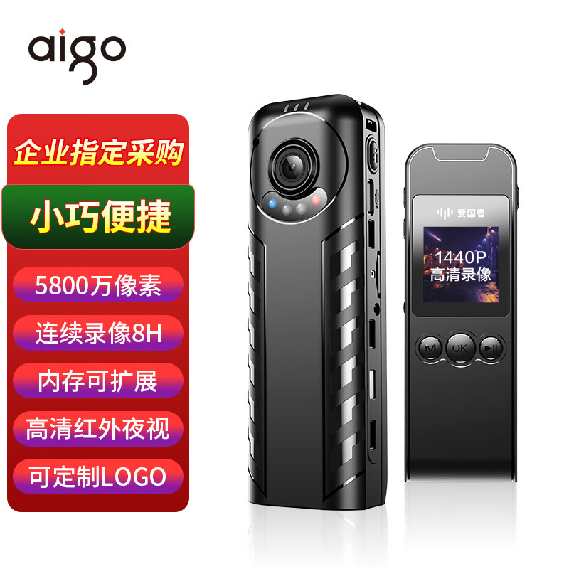 aigo爱国者 执法记录仪 DSJ-S10 32G(黑)