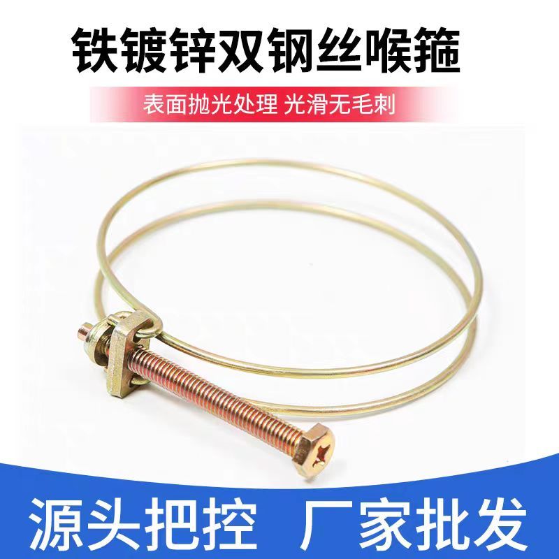 盛京联硕 双钢丝喉箍双钢丝水管卡箍镀锌卡箍 直径13-19mm 个高清大图
