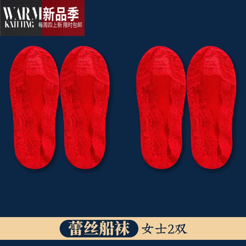 SHANCHAO结婚穿红袜子船袜女隐形蕾丝短袜薄款高跟鞋袜子大红色婚庆浅口袜