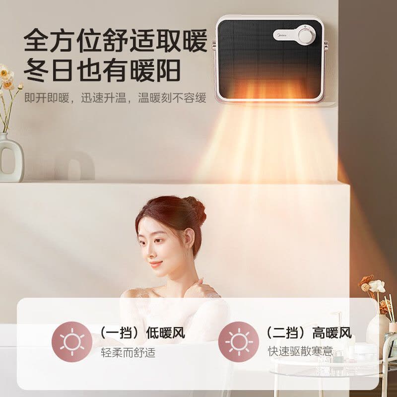 美的(Midea)取暖器浴室暖风机卫生间办公室电暖气冷暖两用制热小太阳防水速热节能电暖风24年石墨烯升级款HFT20NZ图片
