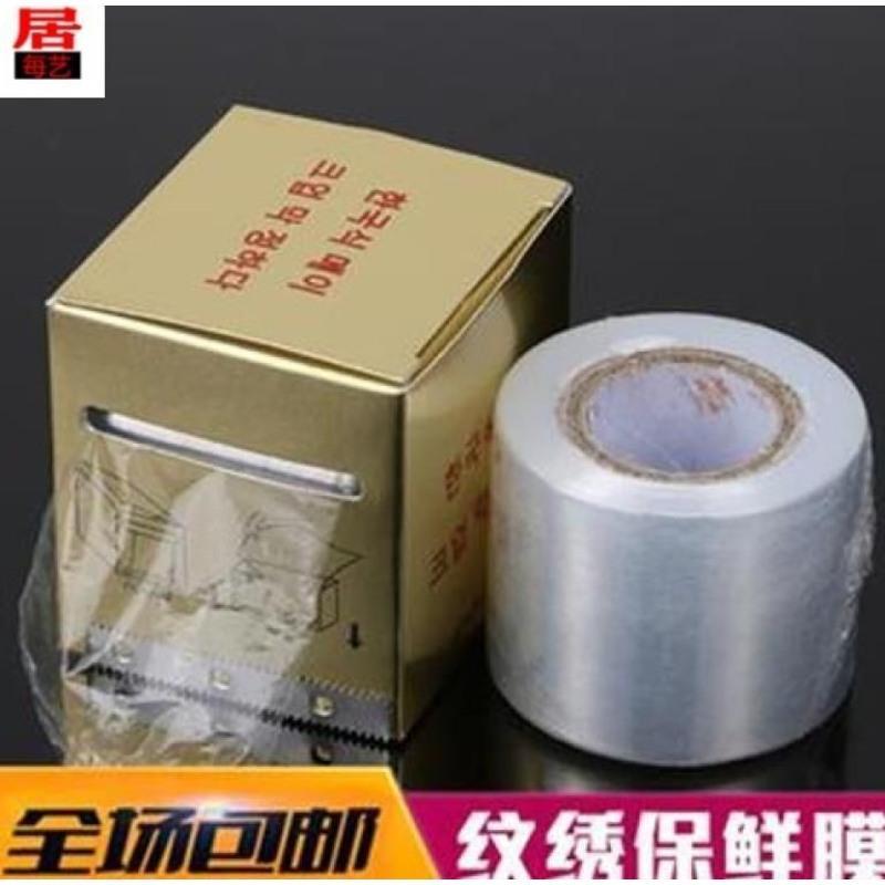 保鲜膜1卷 1 纹绣保鲜膜嘴巴眉毛专用纹绣师纹身纹唇纹眉一次性眉部敷麻覆盖膜