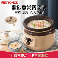 天际电炖锅DGD20-20EZWD家用紫砂内胆文火慢炖锅营养汤煲汤煮粥单胆BB粥炖盅银耳甜品多功能预约定时2-3L/2升