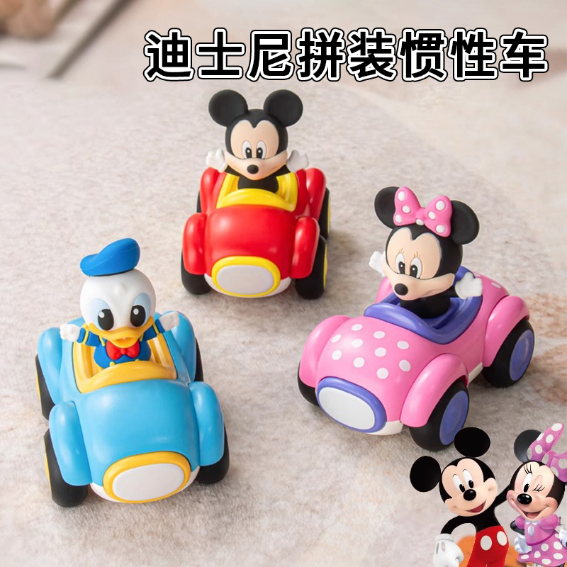 拼装惯性小汽车【米奇】高清大图