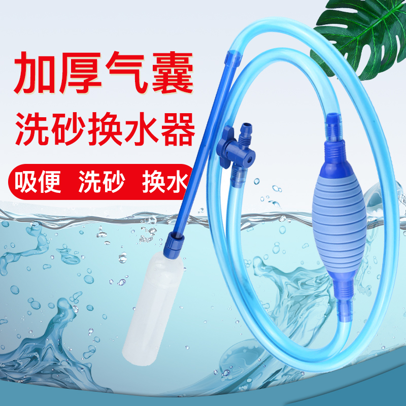 鱼缸吸便器虹吸管换水手动抽水器水族箱清洁工具洗沙器吸水管高清大图