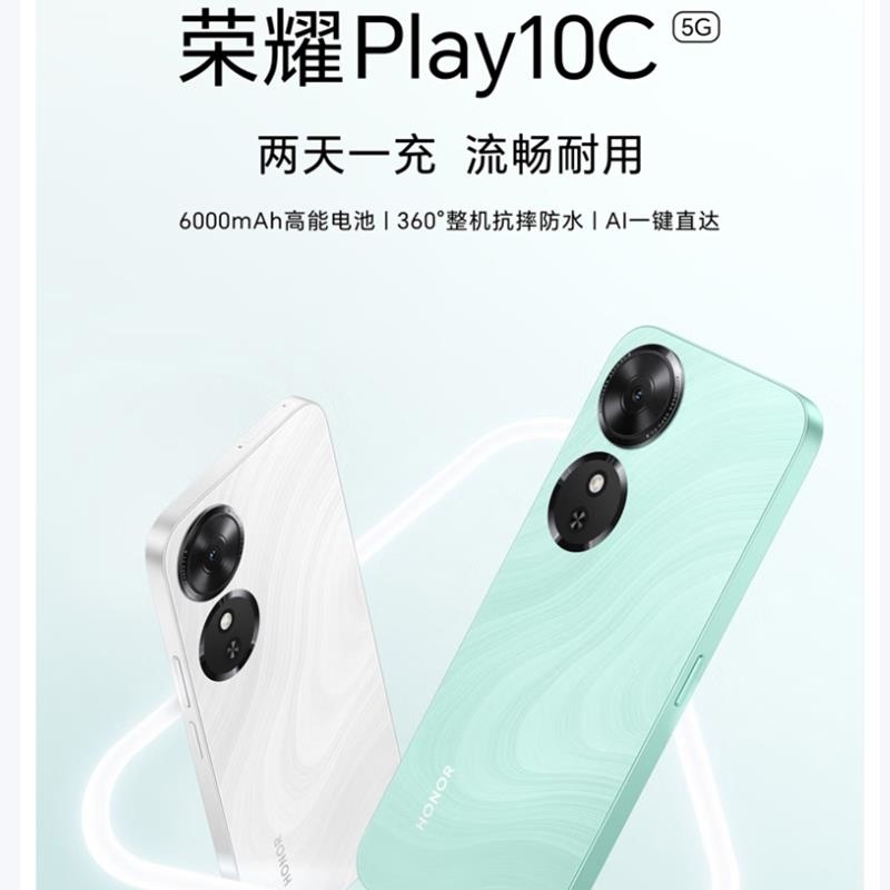 [全新]荣耀Play10C 天海青 6GB+128GB 天玑6300 5G芯 6000大毫安 5G手机 手机高清大图