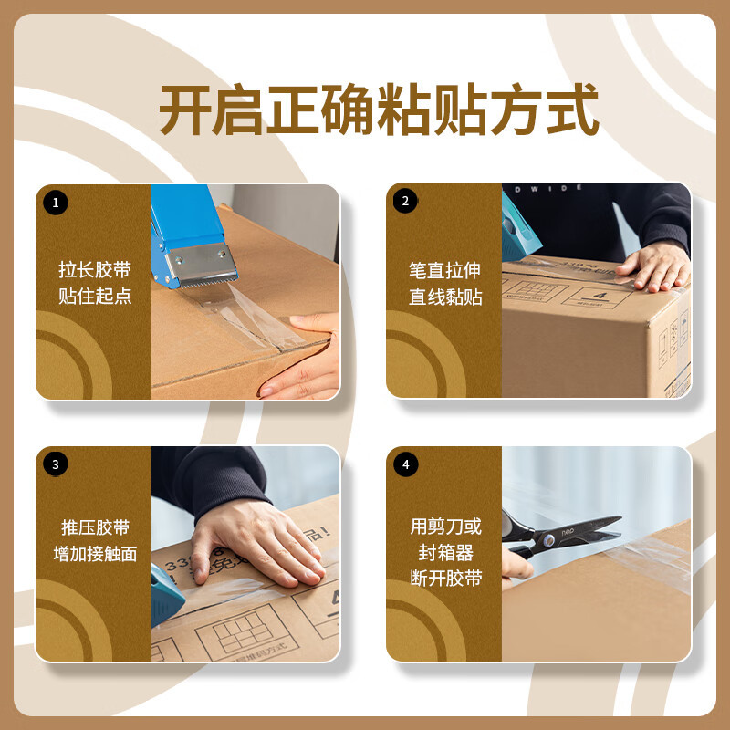 得力JD151封箱胶带45mm*100y*45μm(透明黄)(6卷/筒)