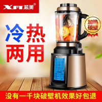 德国XM/品牌芯美780B智能加热料理家用全自动多功能豆浆榨汁搅拌辅食养生破壁机红智能预约2L冷热两用一机双杯