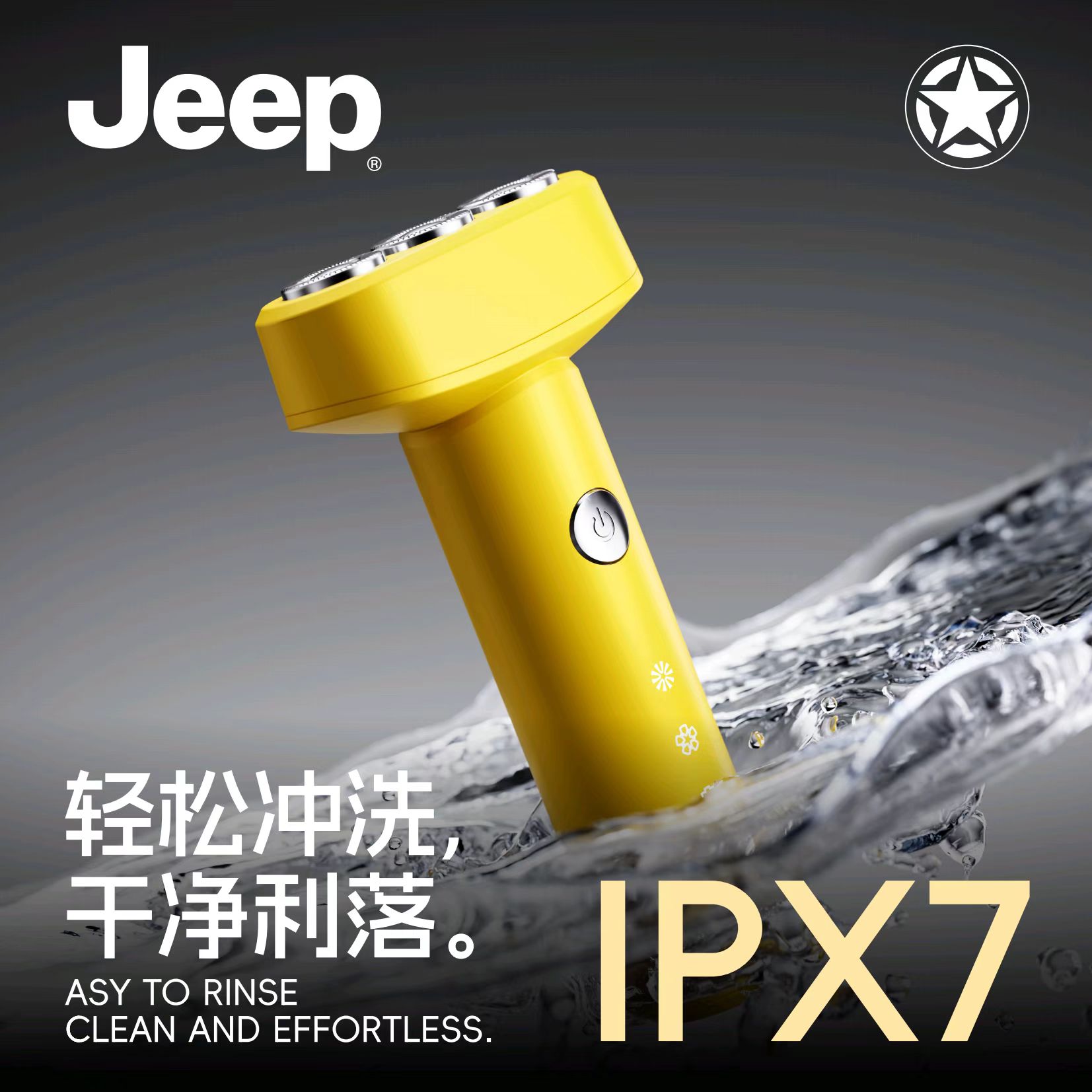 吉普Jeep剃须刀J6随机颜色高清大图