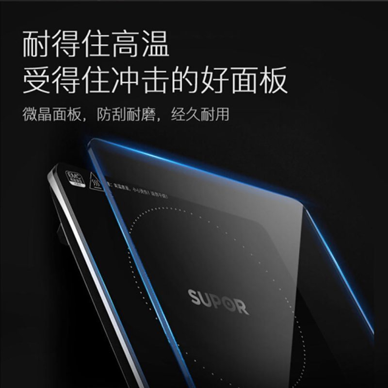 苏泊尔(SUPOR)电磁炉C22-IH07E家用多功能一体 炒菜锅 火锅 2200W大火力 薄型设计 微晶面板(XF)