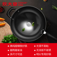 炊大皇聚油无涂层老铁锅家用传统大炒锅炒菜锅32cm炉具通用锅具CG32JY