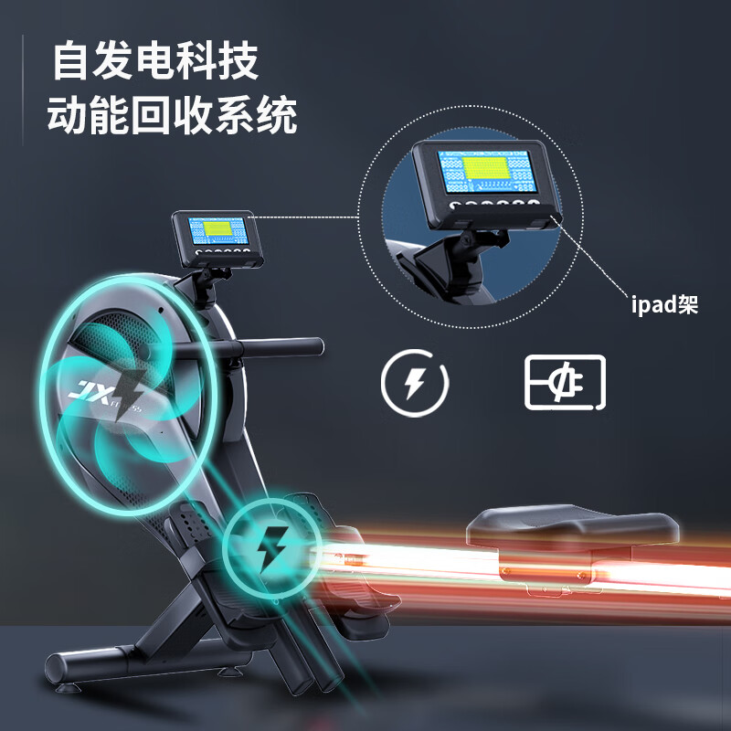 军霞(JUNXIA)JX-1004Z 运动自发电划船器-高清大图