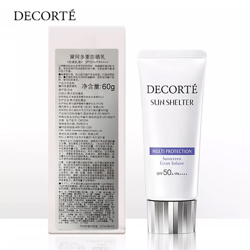 黛珂(DECORTE)多重防晒乳60g SPF50+PA++++水润跟妆防晒霜高清大图