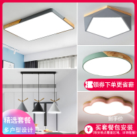 灯屋 现代简约客厅吊灯北欧大气家用led卧室书房LED吸顶灯创意三室两厅灯具套餐全屋成套灯饰组合