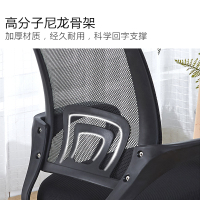 尔迈电脑椅办公椅子职员椅升降转椅家用学习网椅靠背椅-黑网尼龙脚
