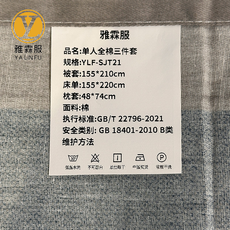 雅霖服 单人全棉三件套 YLF-SJT21 套高清大图