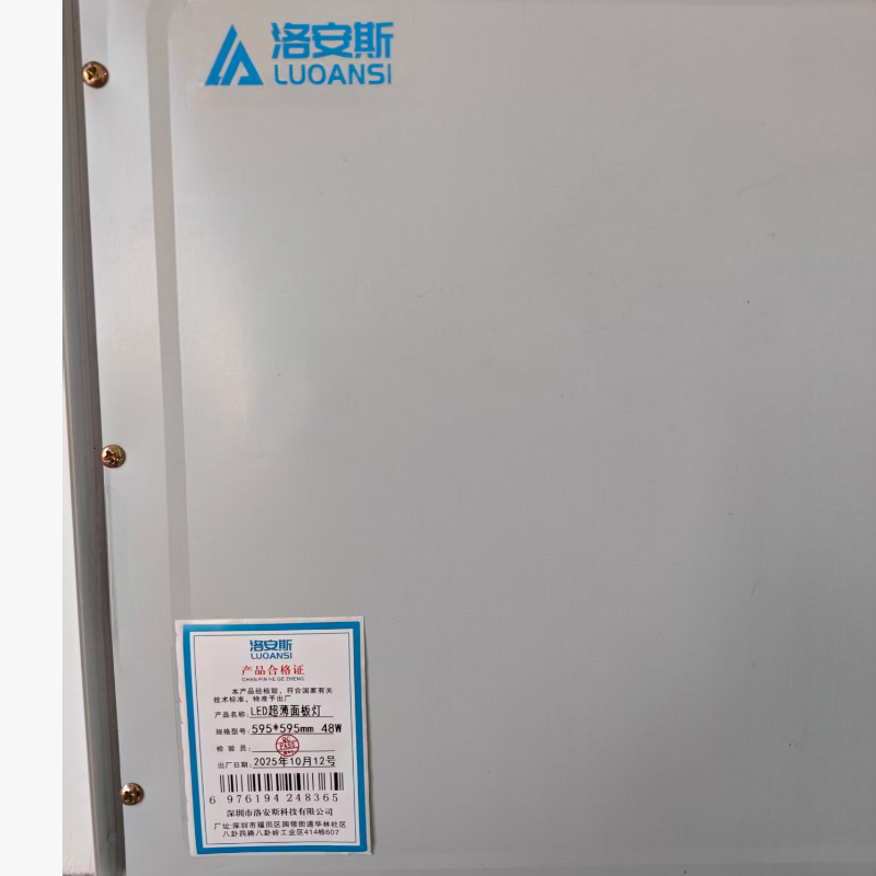 洛安斯 LED超薄面板灯 595*595mm 48W 个高清大图