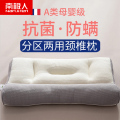 南极人(NanJiren)家纺 A类抗菌防螨枕头护颈椎枕芯助睡眠整头单人成人睡觉专用一对家用
