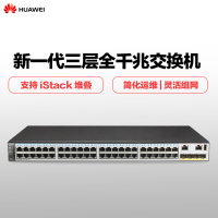 华为(HUAWEI) S5720S-52P-SI-AC 48口新一代三层全千兆企业级核心网络交换机 4个光纤口