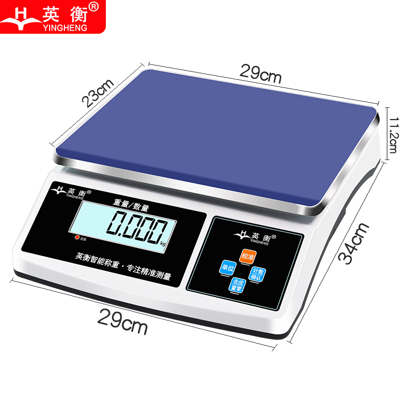 英衡[充电款量程30kg精度1g]精准电子秤0.1g商用电子台秤30kg工业秤高精度计重秤精密克称工厂秤茶叶秤五金秤
