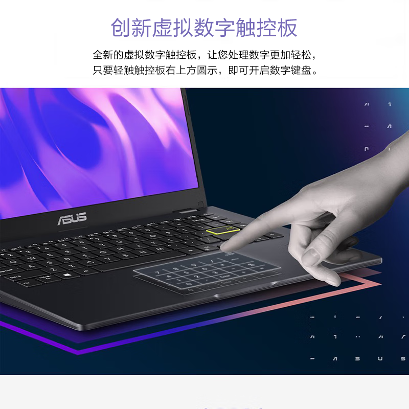 华硕(ASUS)顽石轻薄本14.0英寸办公商务 轻薄便携 笔记本手提电脑 顽石E410 英特尔四核N6000匹敌8代i3/8G内存/256G固态/核显黑180°开合
