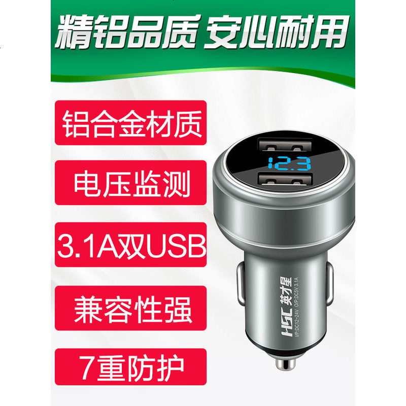 车载充电器车充电器头车载usb点烟器分线器转接插座