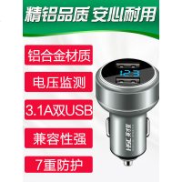 车载充电器车充电器头车载usb点烟器分线器转接插座