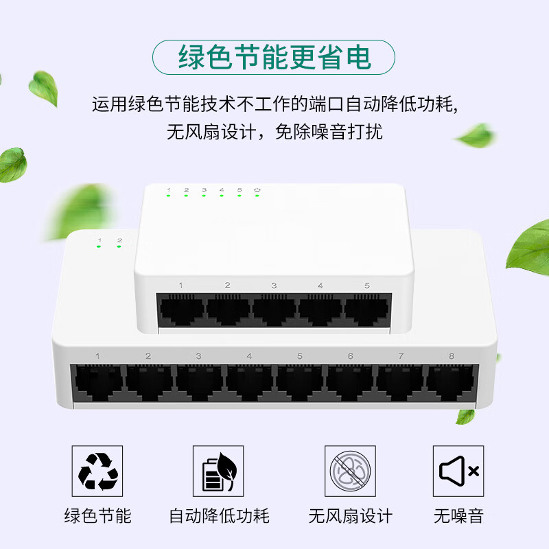 5口千兆非网管防雷交换机 RG-YS05G 全线速转发数据稳定即插即用