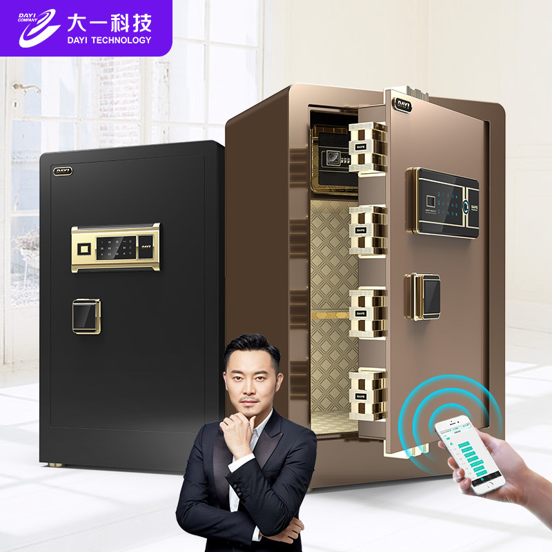 [大一]新品保险柜家用办公小型雅尚系列 45CM指纹型全钢触屏密码防盗智能保险箱床头隐形入墙 咖啡金