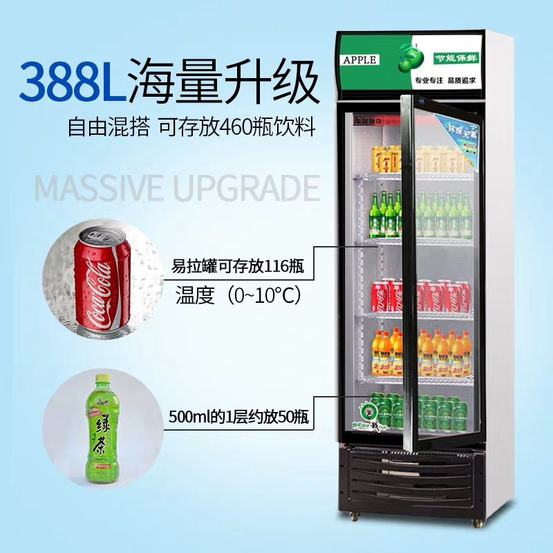 赫强LSC-818白色风冷冷藏展示柜饮料柜商用保鲜柜冰箱立式单门双开门超市啤酒冰柜小李
