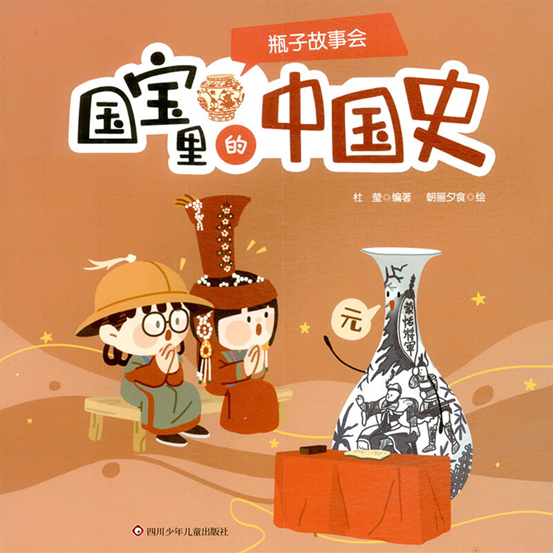 [M]瓶子故事会-9787572803314高清大图