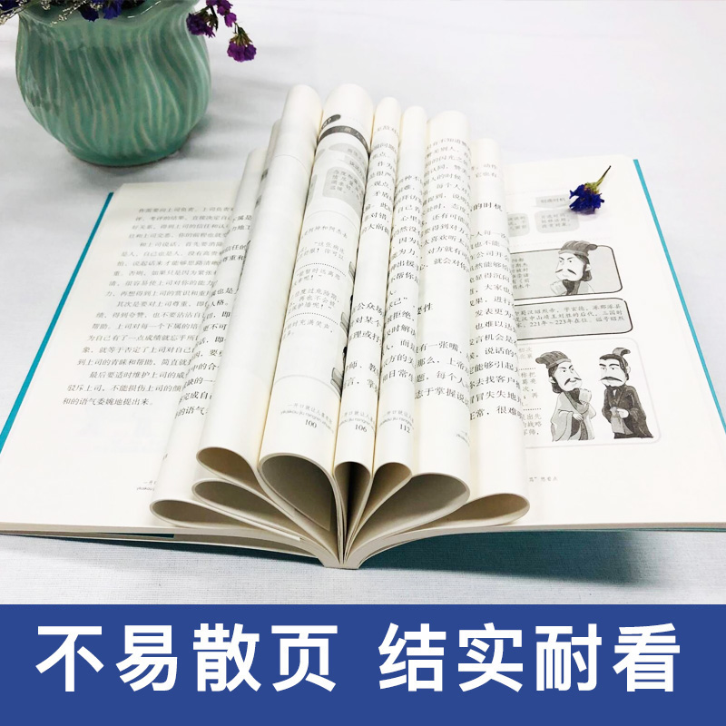 [正版]抖音同款 一开口就让人喜欢你 别让不会说话害了你的一生口才训练 即兴演讲职场沟通好好接话说话技巧书籍高清大图