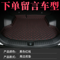 专用于马自达3昂克赛拉马6阿特兹CX4睿翼CX5CX30尾汽车后备箱垫子 黑色红线【环保加厚款】无车标