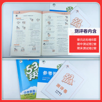 官方 2021春五三天天练小学英语四年级下册JJ冀教版 53天天练4年级下册英语同步训练册小学教辅教材同步作业练习册