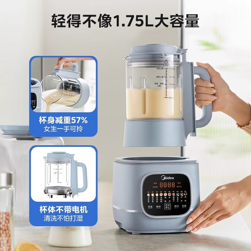 美的(Midea)破壁机豆浆机家用多功能料理机轻音1.75升大容量全自动五谷杂粮榨汁机智能预约料理果汁机PB10G3高清大图