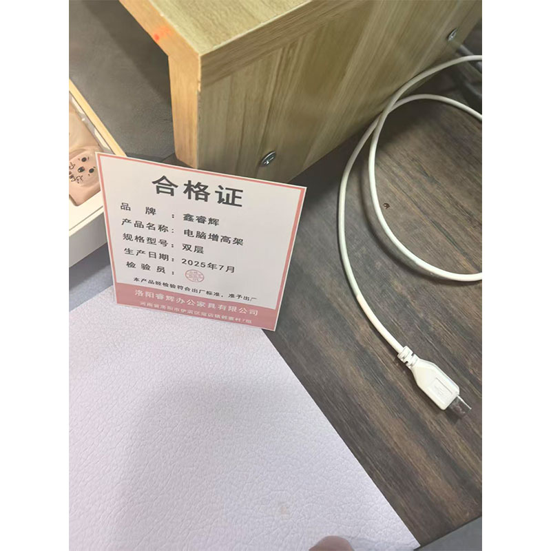 鑫睿辉 电脑增高架 双层 个高清大图