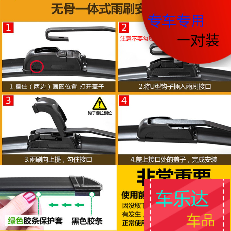 上山豹东风风光330雨刮器370/360/580/350风行菱智m3v3m5原装无骨雨刷片