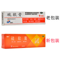 福元 硫软膏 20g 疥疮头癣 脂溢性皮炎 酒渣鼻 慢性湿疹