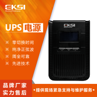 爱克赛(EKSI)UPS不间断电源 EK902S 2KVA 高频在线 全新正品(7-10个工作日内发货)