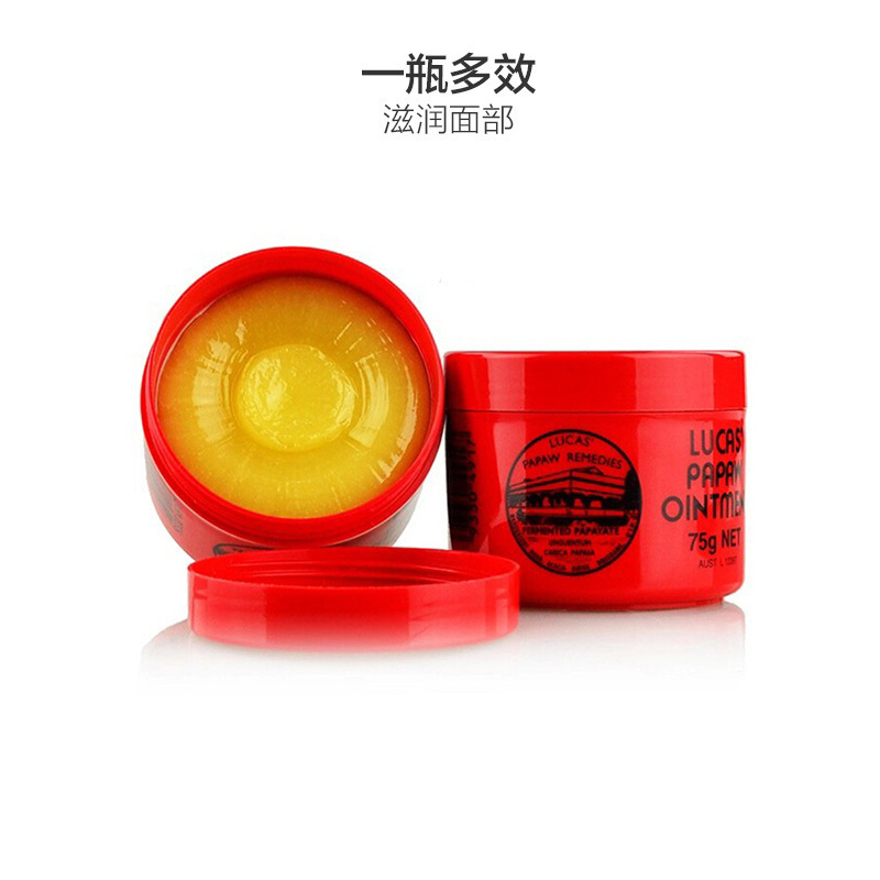 [昆凌同款]Lucas Papaw REMEDIES 卢卡斯 神奇木瓜膏 75g 滋润营养 晒后修复