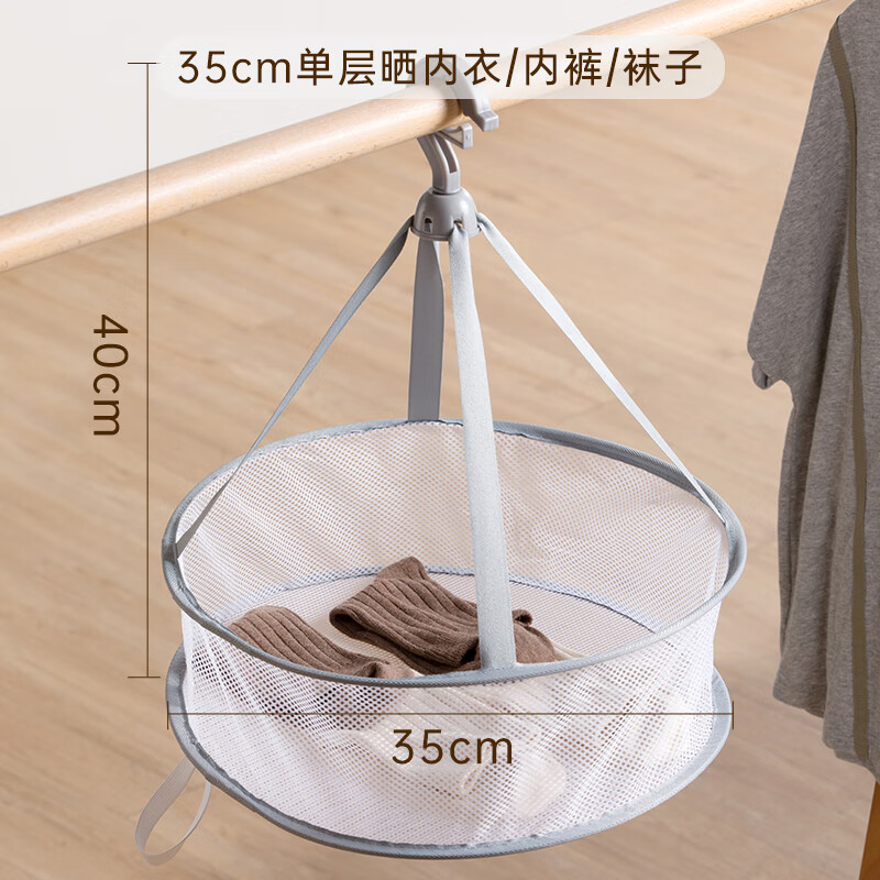 茶花晾衣网架晾衣篮平铺晾晒网防变形毛晾内衣晒袜子神器毛衣中号单层990165