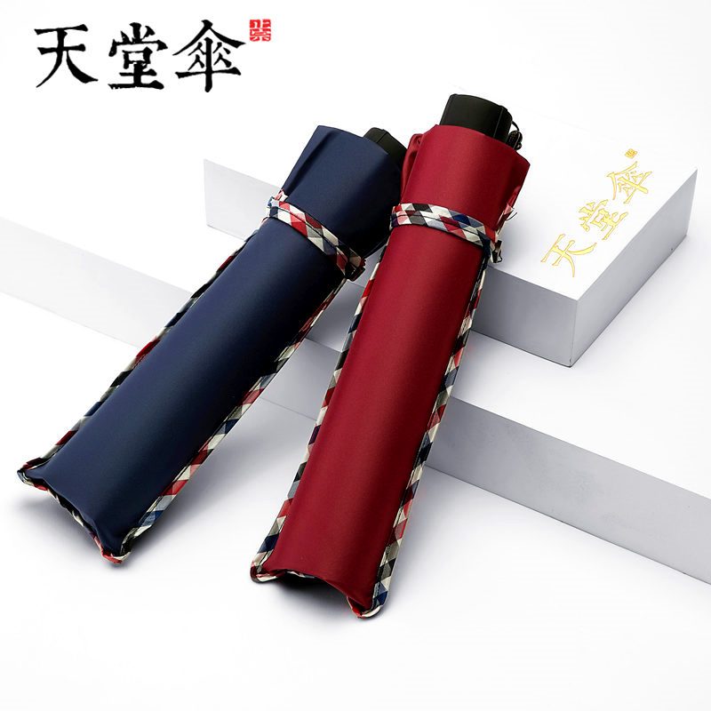 天堂大号超大雨伞男女三人双人晴雨两用学生折叠黑胶伞
