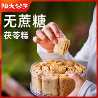 陶大公子茯苓饼茯苓糕无蔗糖茯苓夹饼伏苓饼闽南北京特产传统糕点