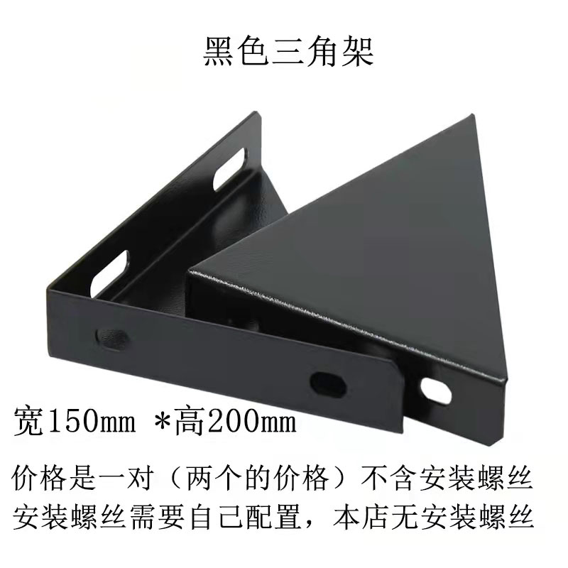 天瑞通邦 孔板/百叶板三角支架(两个) 150*200mm 对高清大图