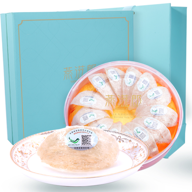 燕滋郞精品密盏100g 马来西亚进口 一盏一码 溯源码可追溯 大燕盏 白燕 高泡发率 高唾液酸含量 送礼/自用