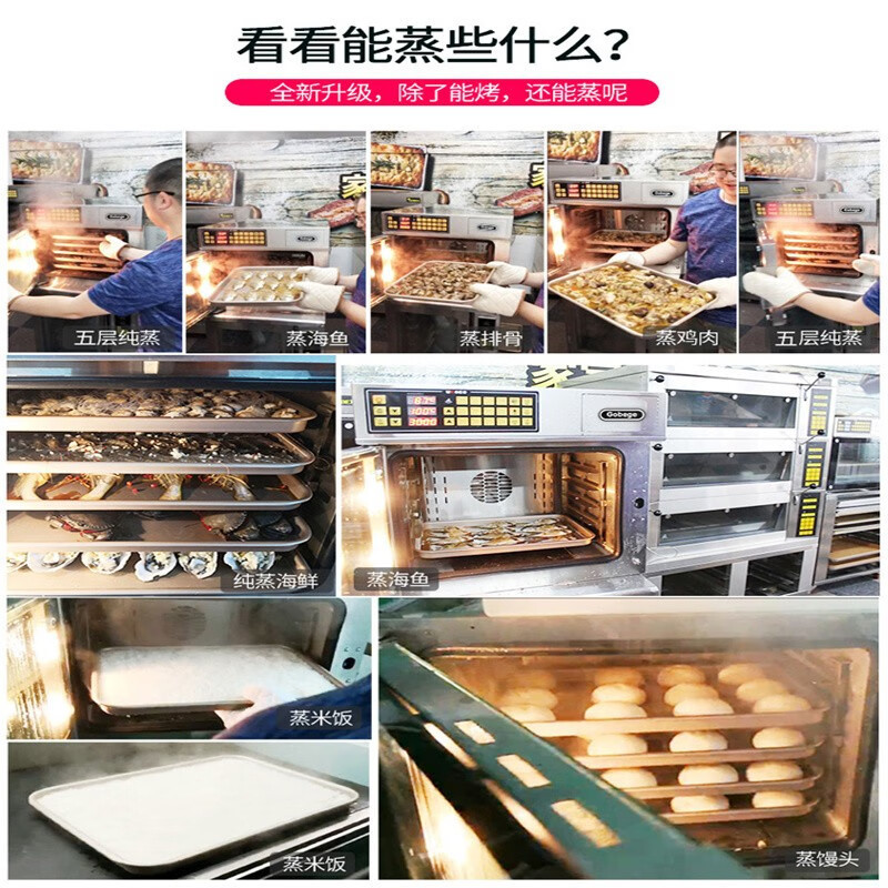UKOEO高比克 商用烤箱 蒸烤一体机 风炉大容量69L多层家用发酵喷雾烘焙蛋糕T60S