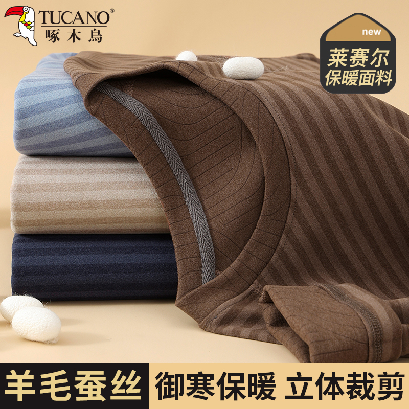 啄木鸟德绒保暖内衣男女同款套装羊绒蚕丝发热加厚加绒秋衣秋裤高清大图