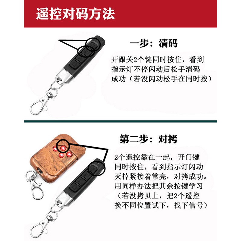 通用型对拷卷帘门电动门车库电动钥匙万能遥控器小拇指钥匙433 黑色433高清大图