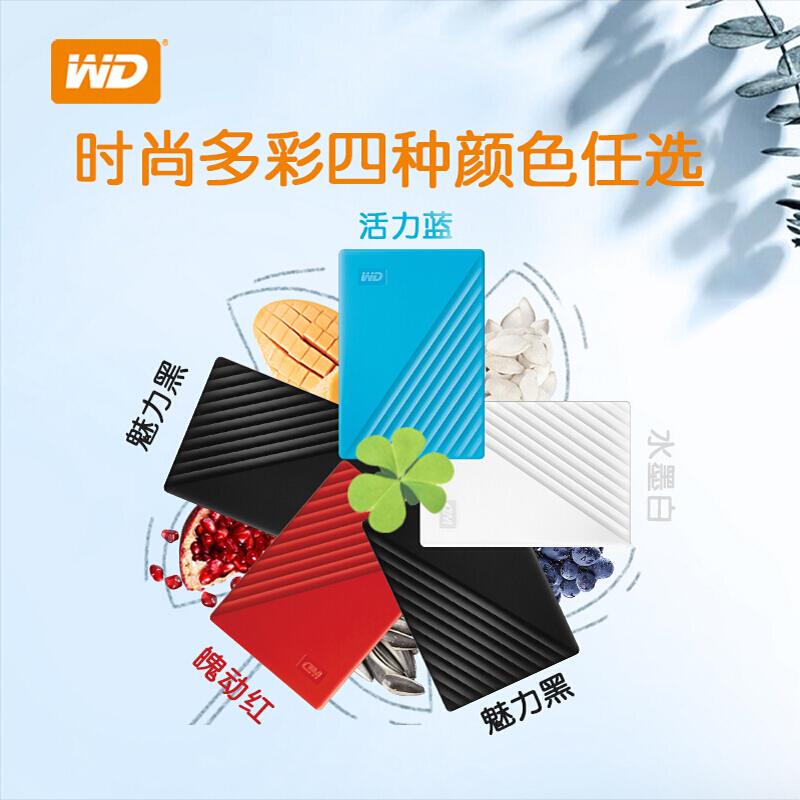 西部数据(WD)1TB USB3.0移动硬盘My Passport随行版 2.5英寸 红色(密码保护 自动备份)高清大图